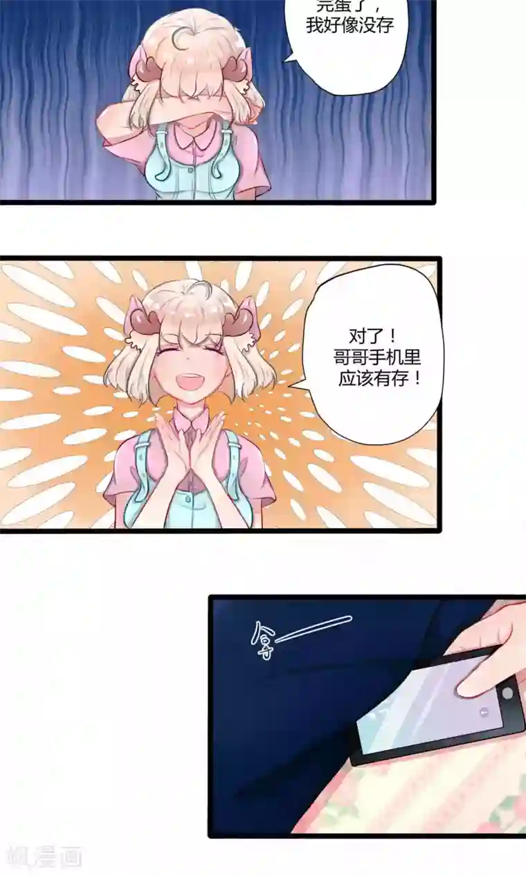 祝由科长是龙王番外14