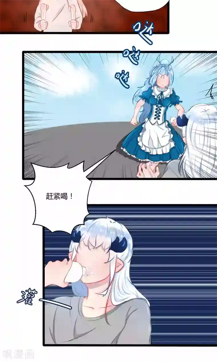 祝由科长是龙王番外15