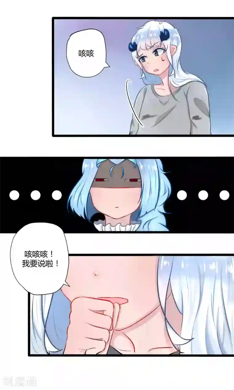 祝由科长是龙王番外15