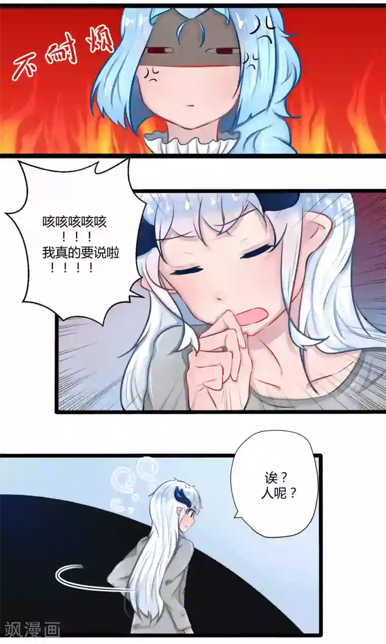 祝由科长是龙王番外15