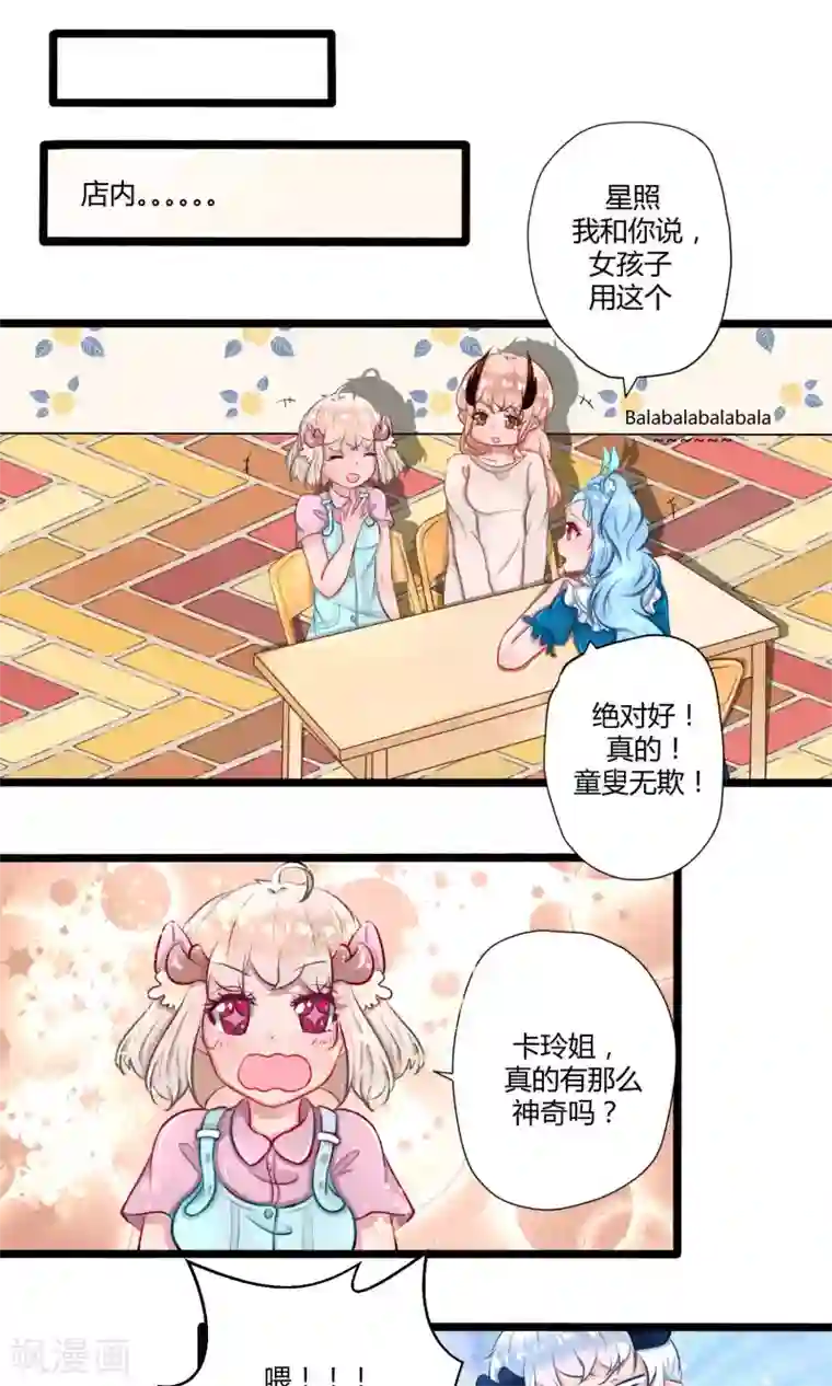 祝由科长是龙王番外15