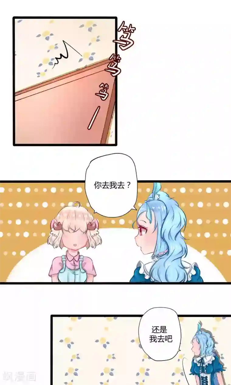 祝由科长是龙王番外15