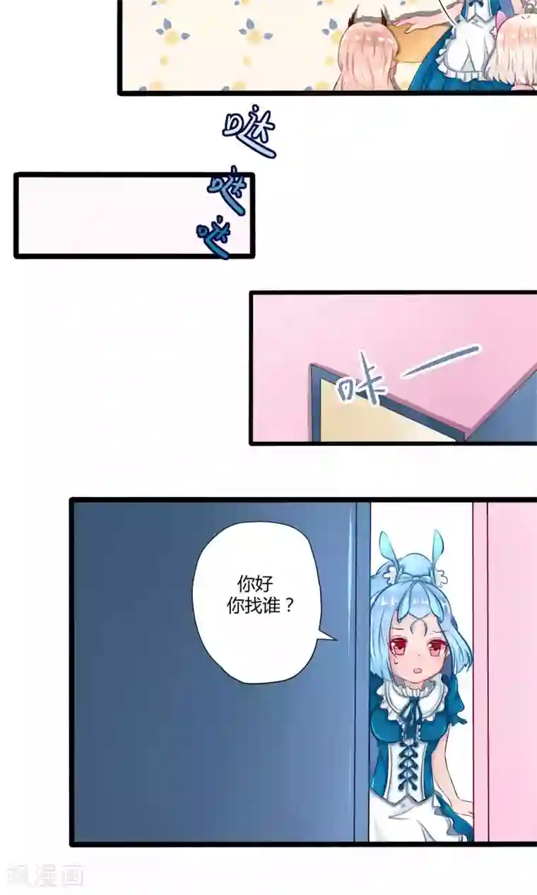 祝由科长是龙王番外15