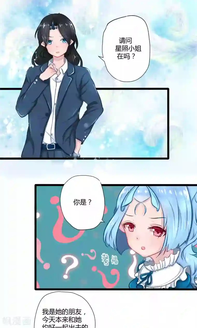 祝由科长是龙王番外15