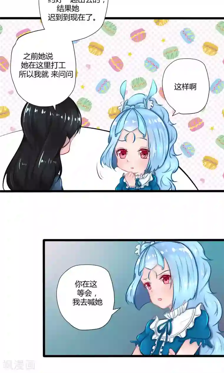 祝由科长是龙王番外15