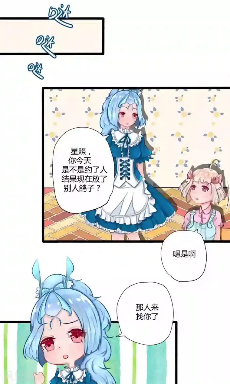 祝由科长是龙王番外15