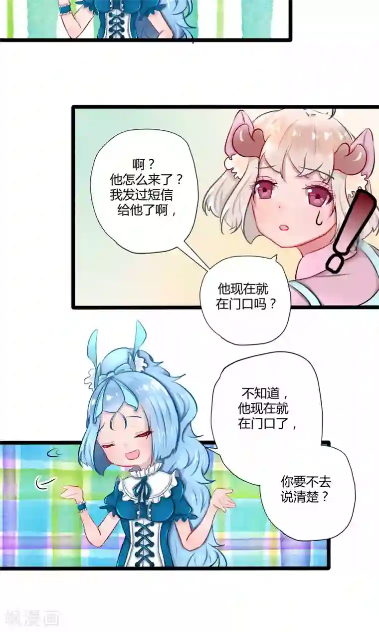 祝由科长是龙王番外15