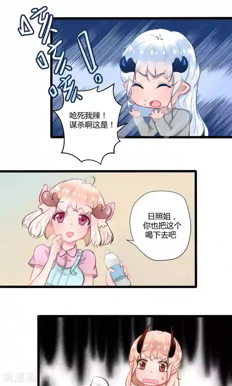 祝由科长是龙王番外15