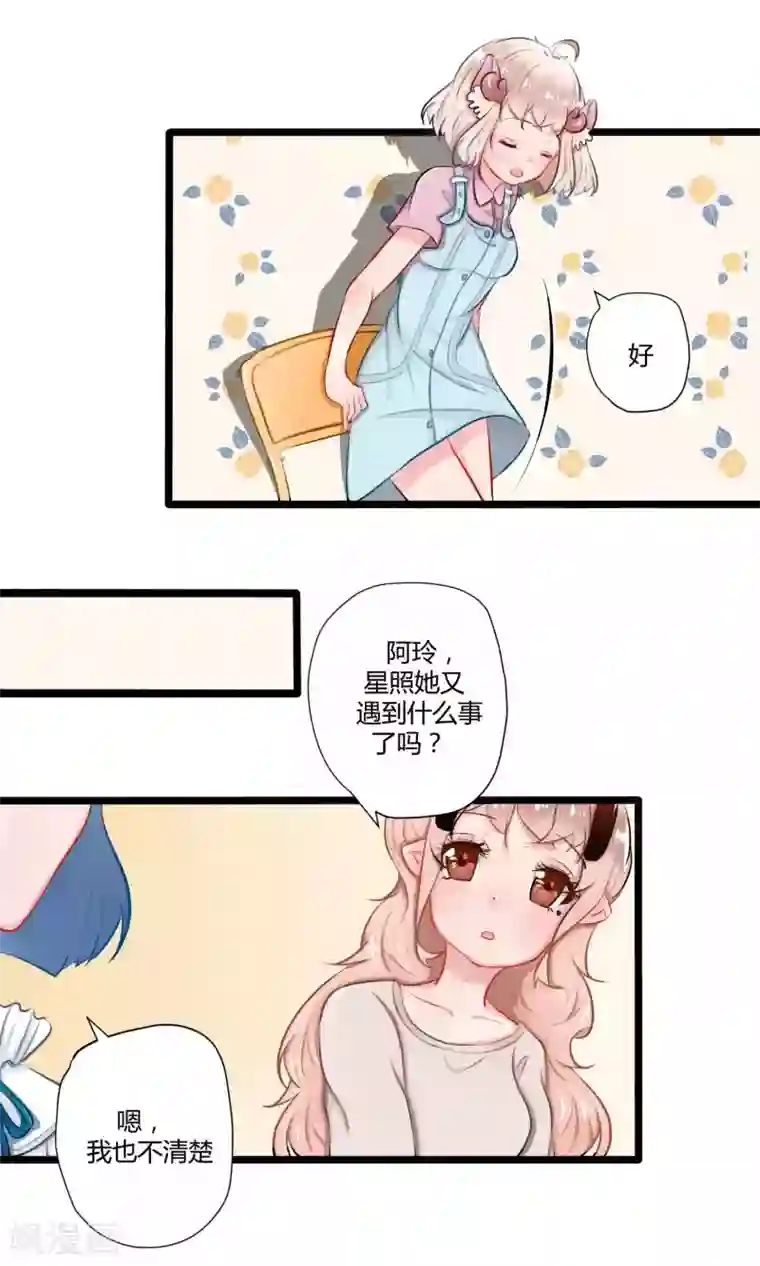 祝由科长是龙王番外15