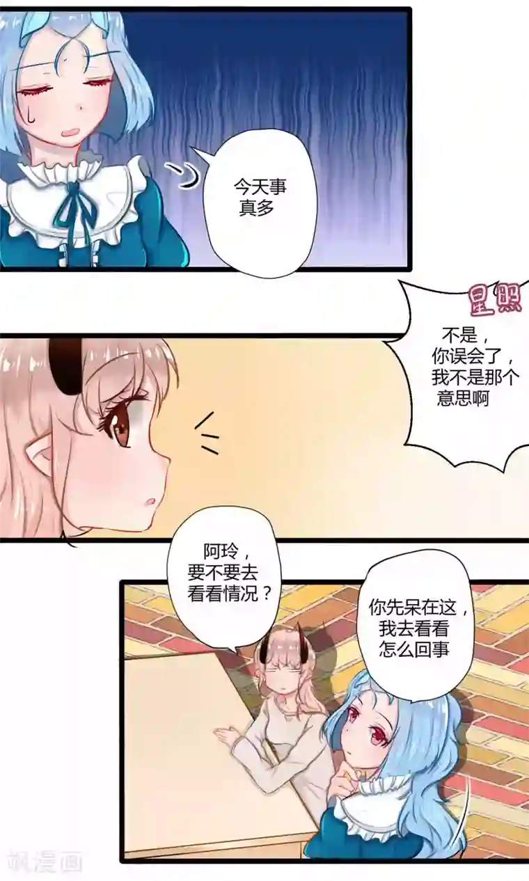 祝由科长是龙王番外15