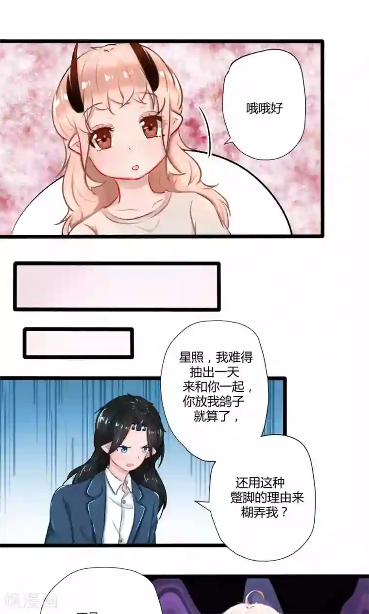 祝由科长是龙王番外15