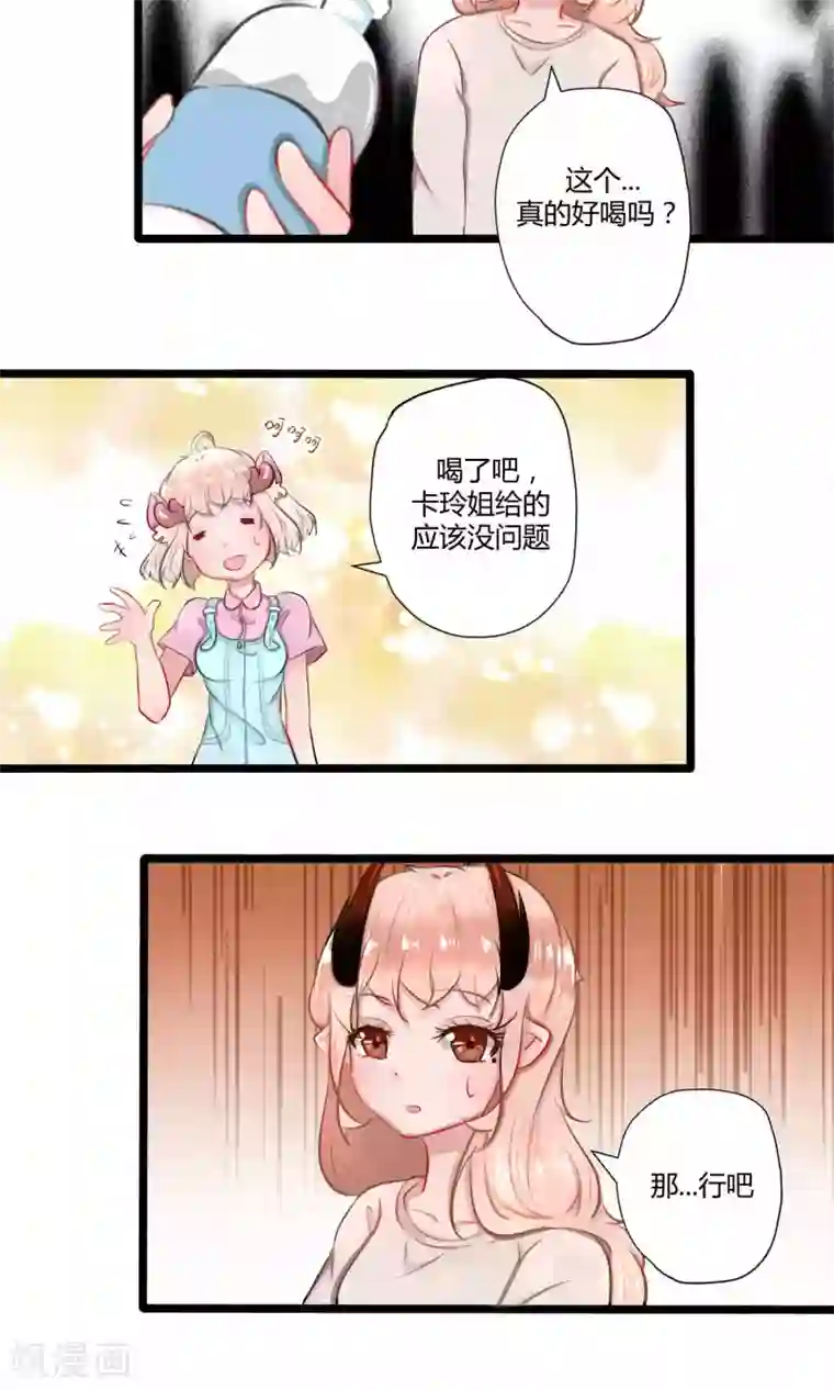 祝由科长是龙王番外15