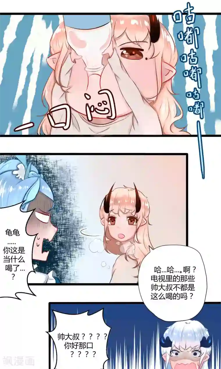 祝由科长是龙王番外15