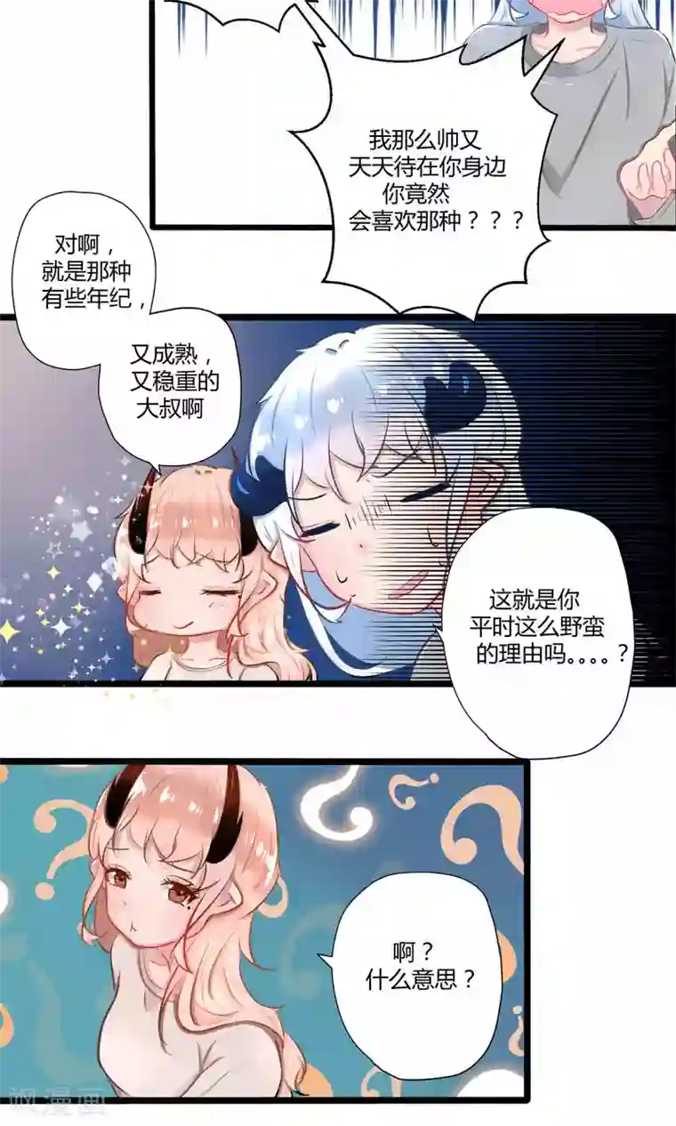 祝由科长是龙王番外15