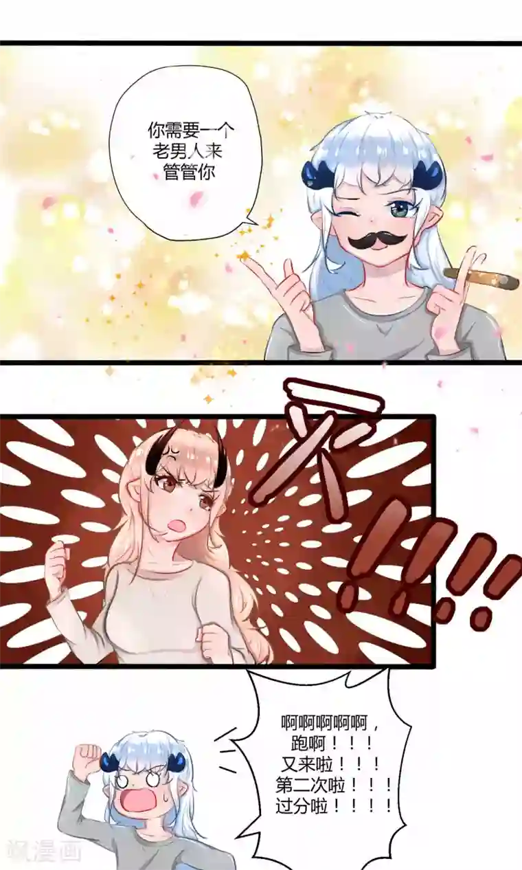 祝由科长是龙王番外15