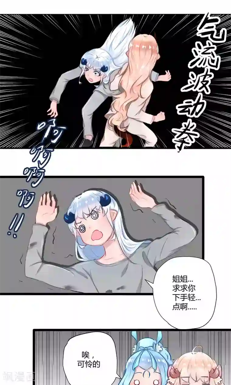 祝由科长是龙王番外15