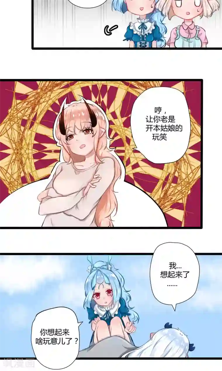 祝由科长是龙王番外15