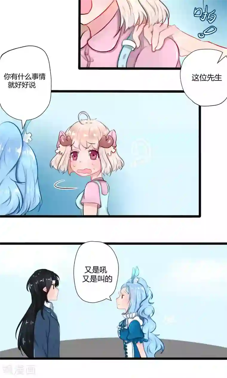 祝由科长是龙王番外16