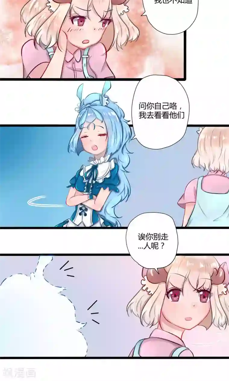 祝由科长是龙王番外16