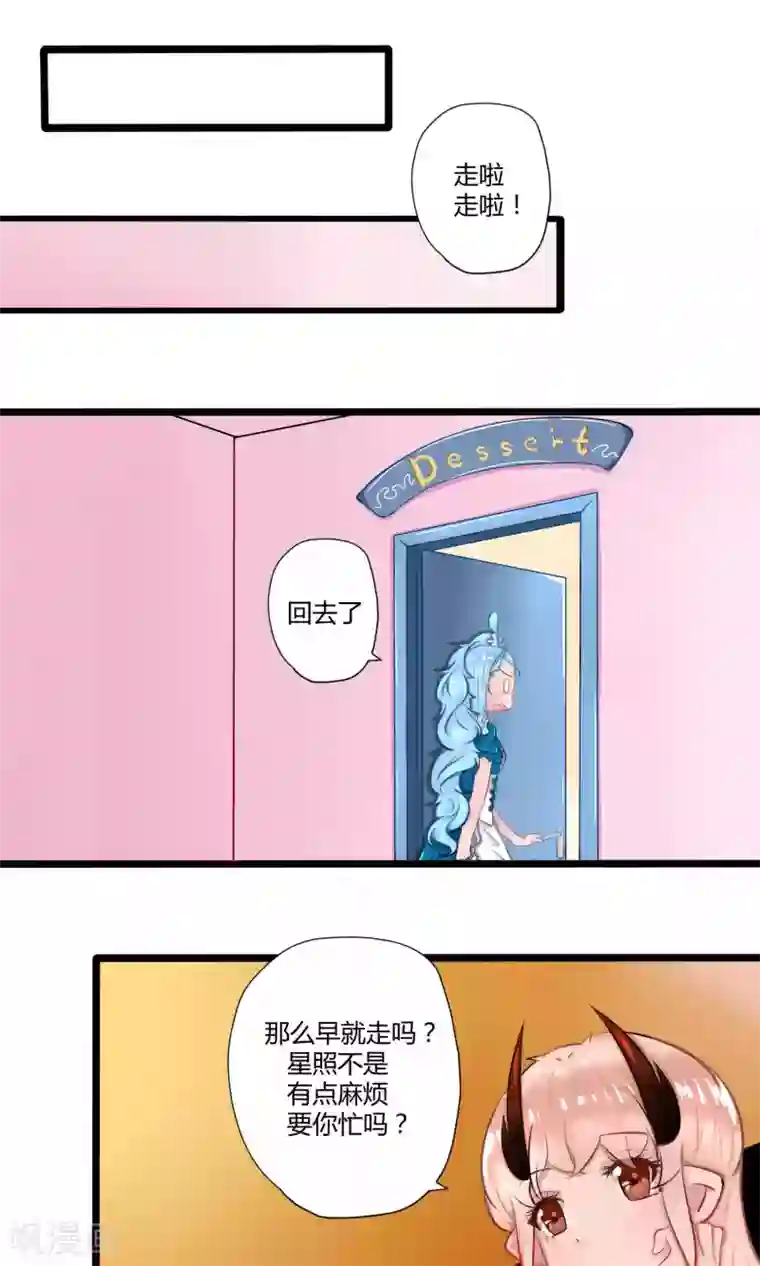 祝由科长是龙王番外16