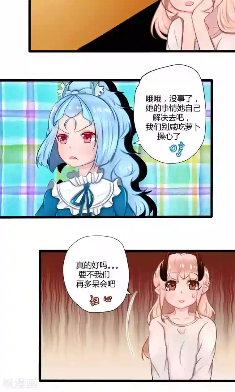 祝由科长是龙王番外16