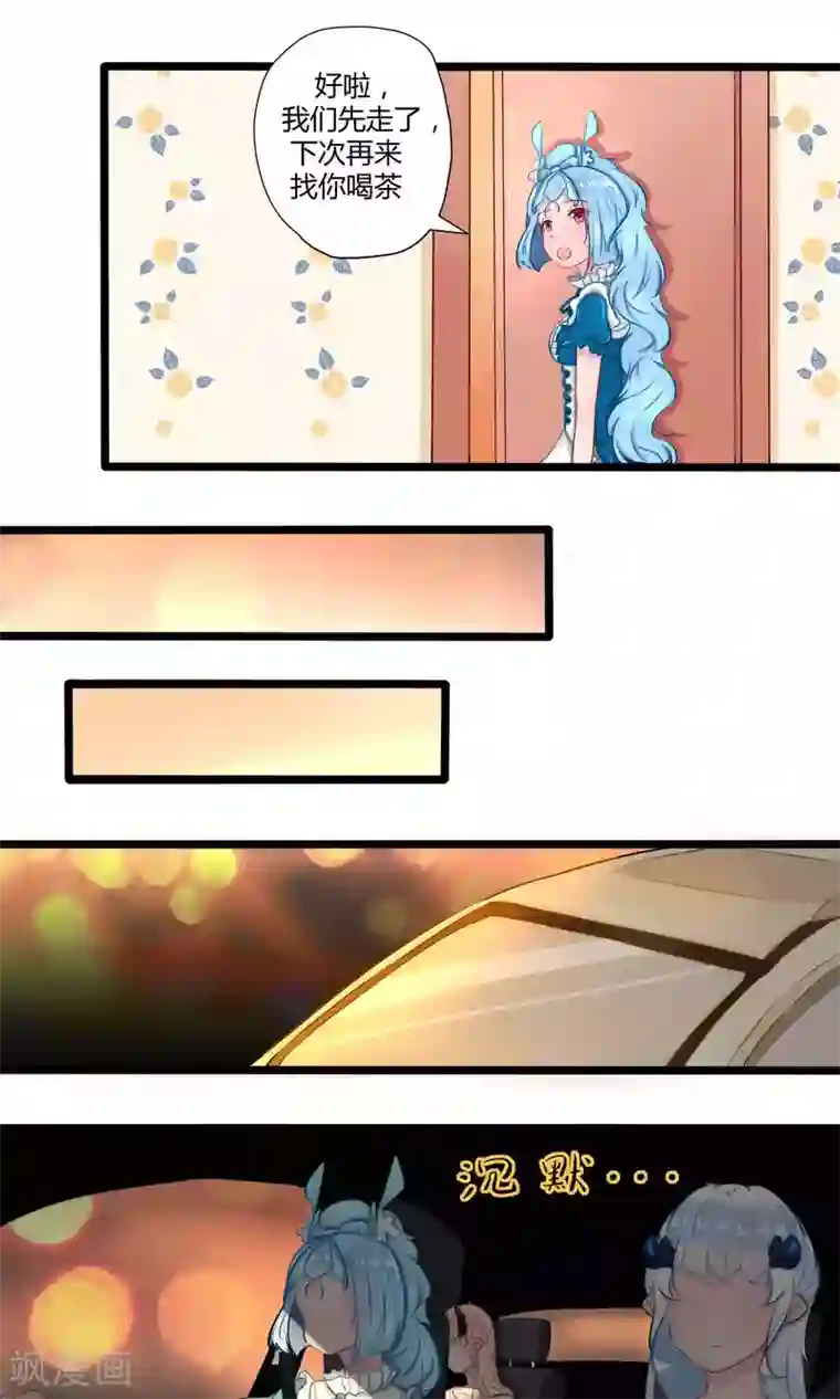 祝由科长是龙王番外16