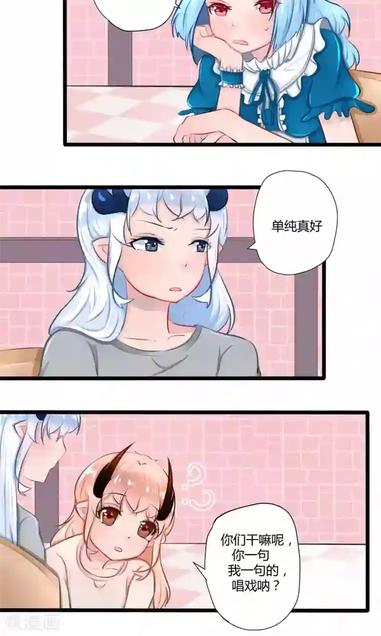 祝由科长是龙王番外16