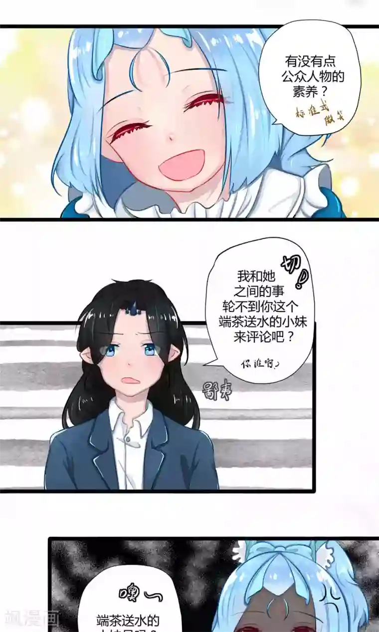 祝由科长是龙王番外16