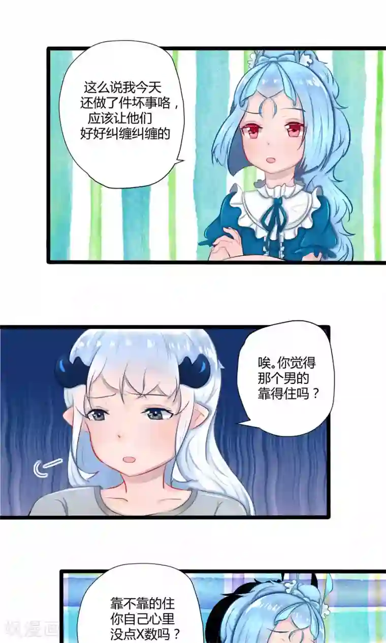 祝由科长是龙王番外16