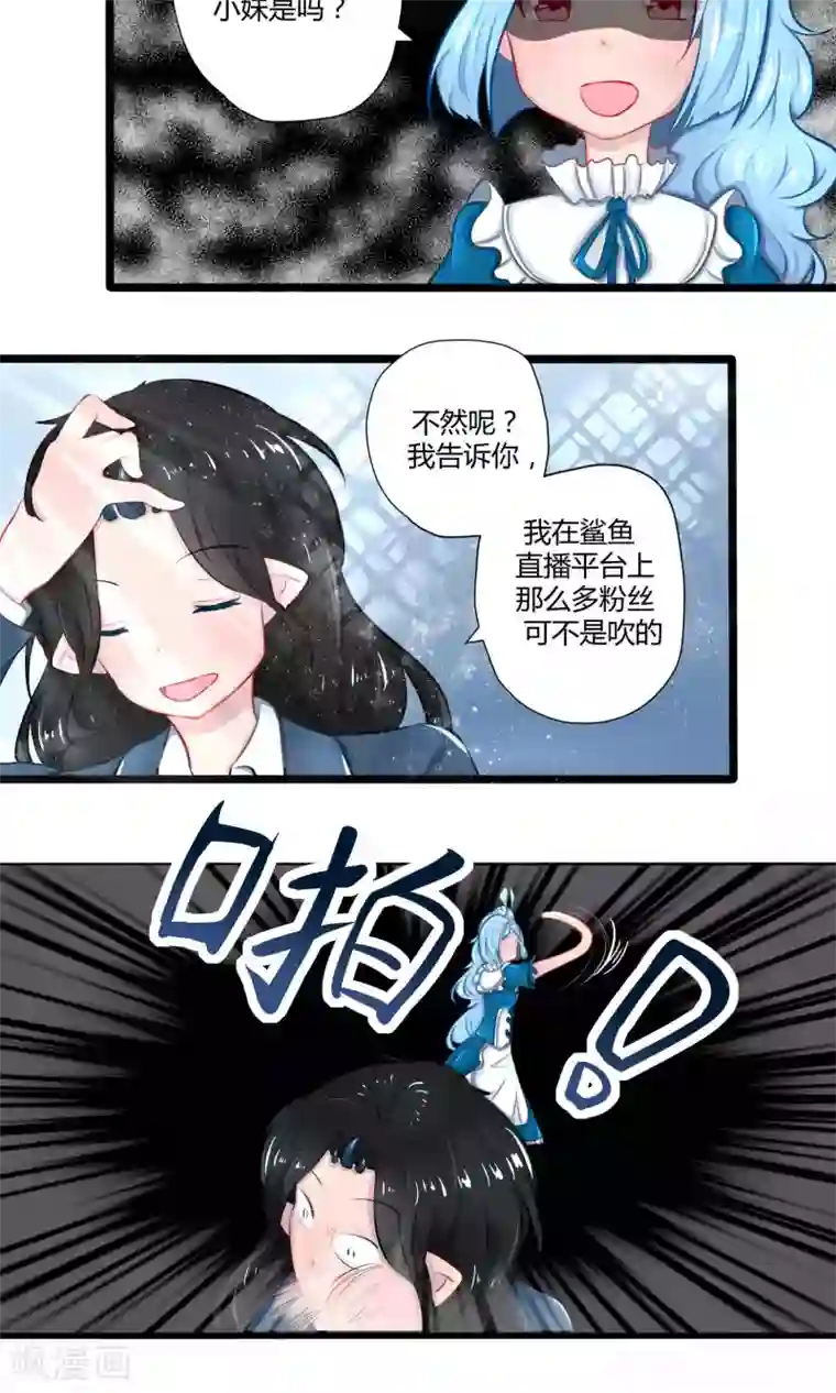 祝由科长是龙王番外16