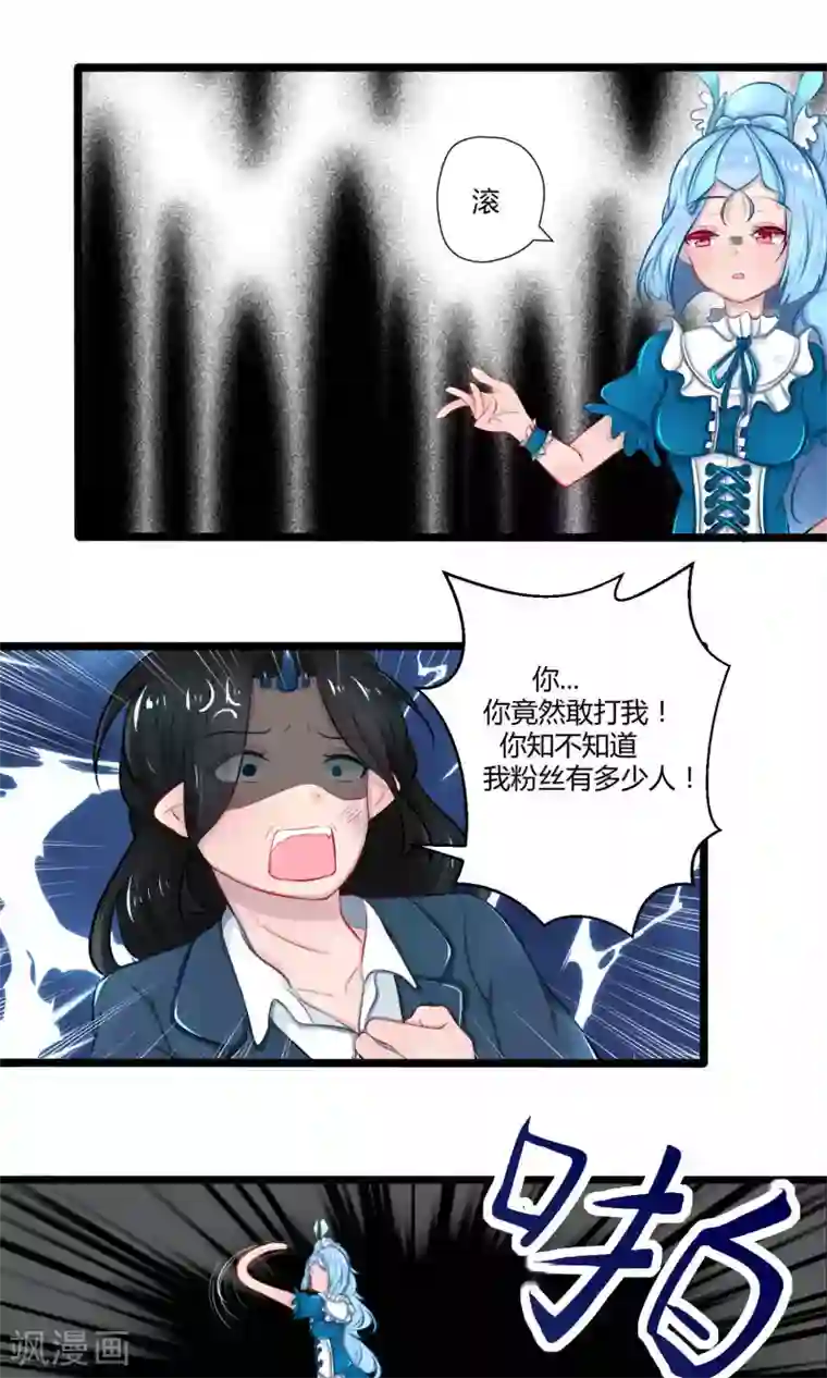 祝由科长是龙王番外16