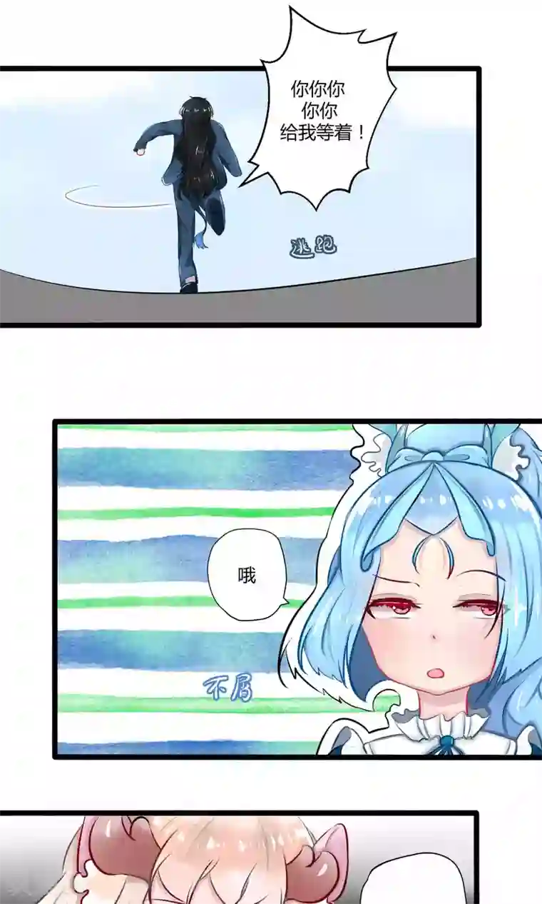 祝由科长是龙王番外16