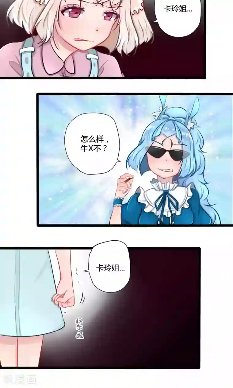 祝由科长是龙王番外16