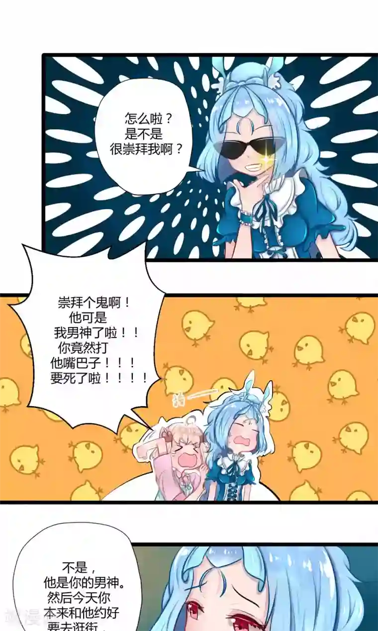 祝由科长是龙王番外16