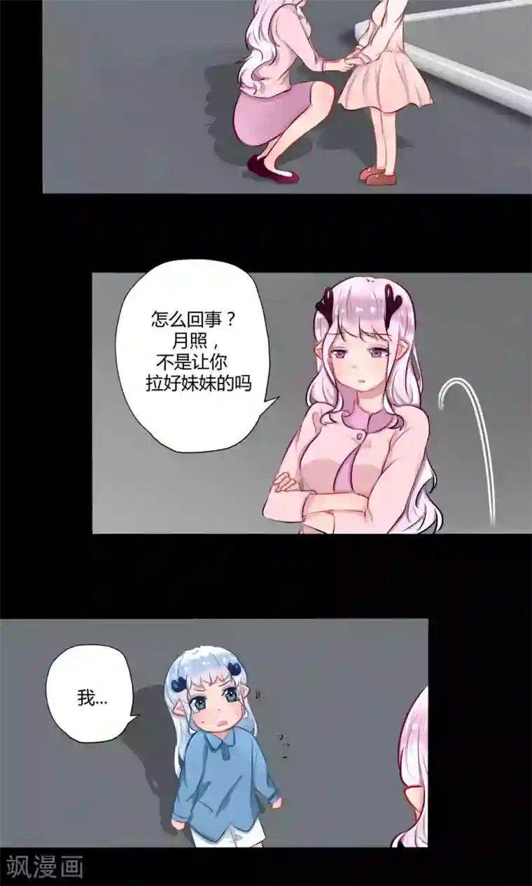 主上息怒属下请主上责罚番外17