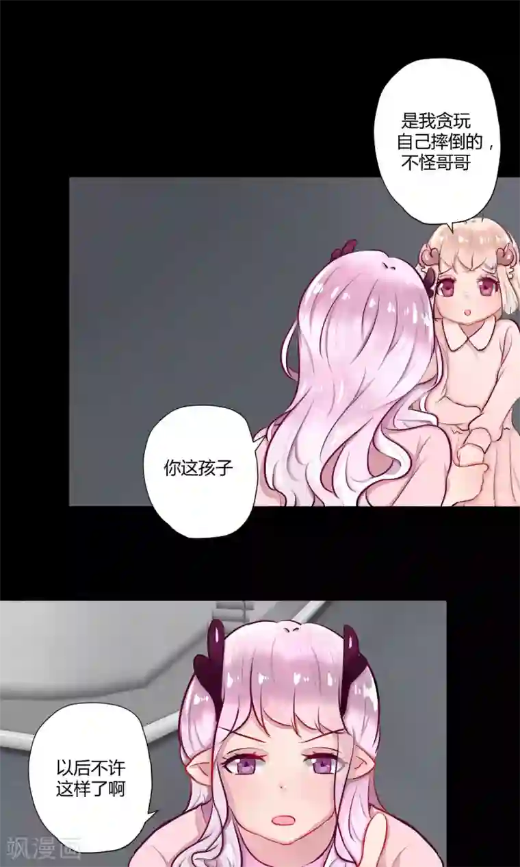 祝由科长是龙王番外17