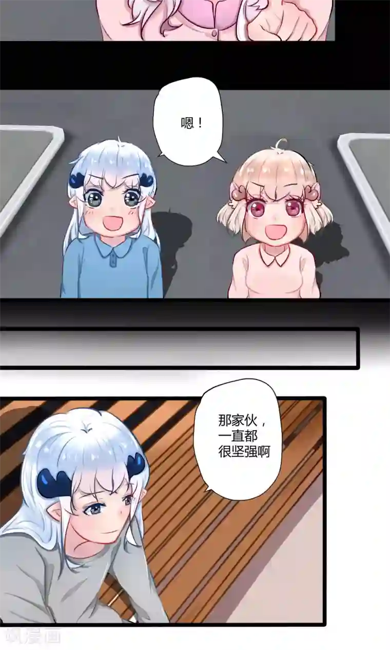 主上息怒属下请主上责罚番外17