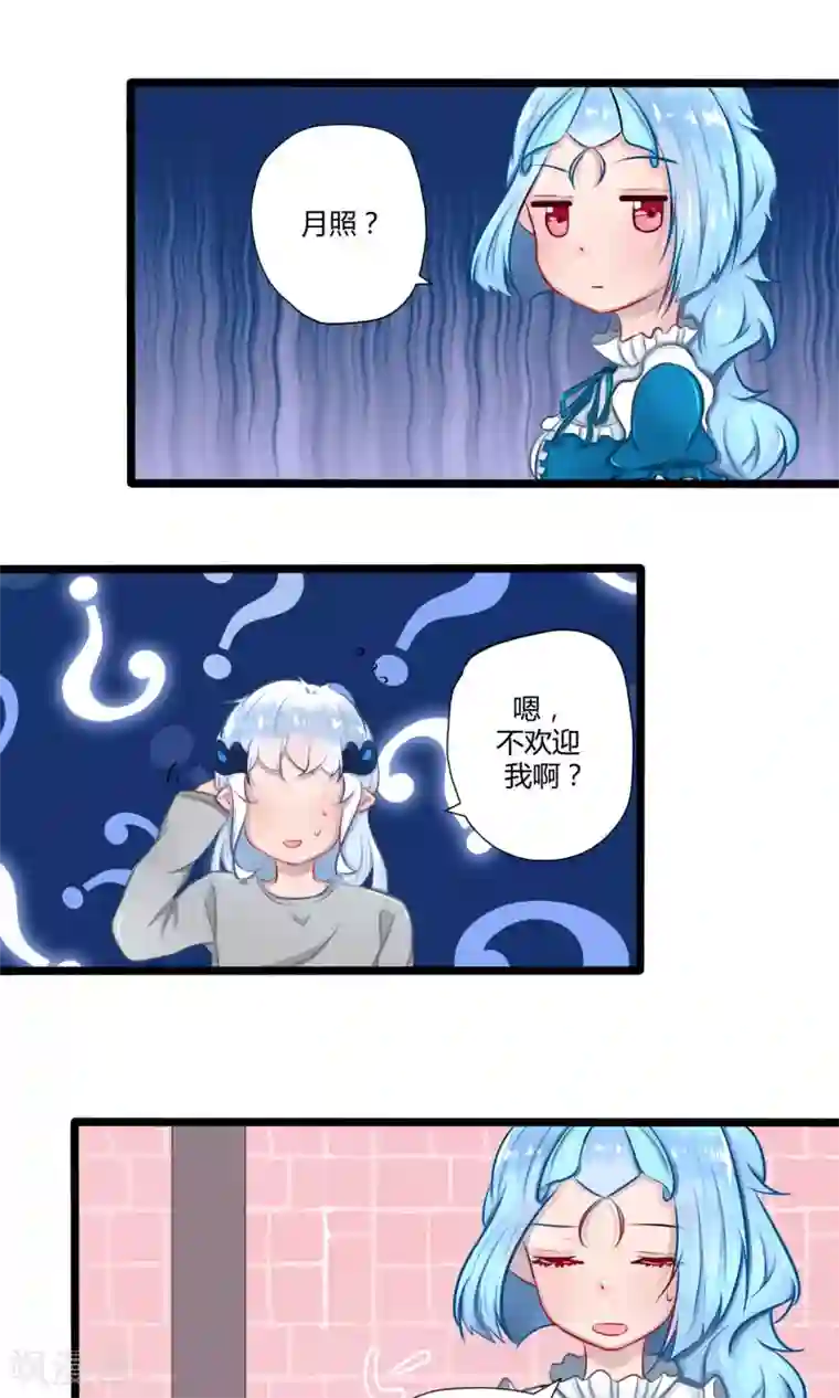 祝由科长是龙王番外17