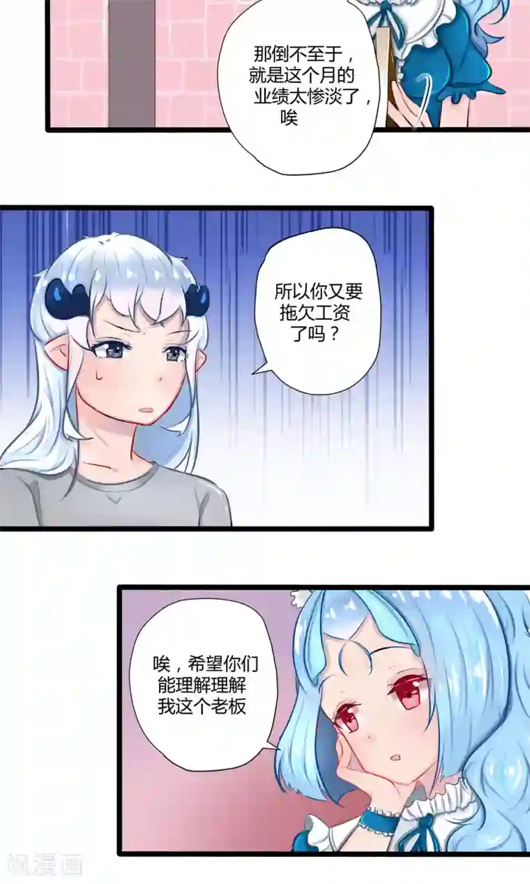 主上息怒属下请主上责罚番外17