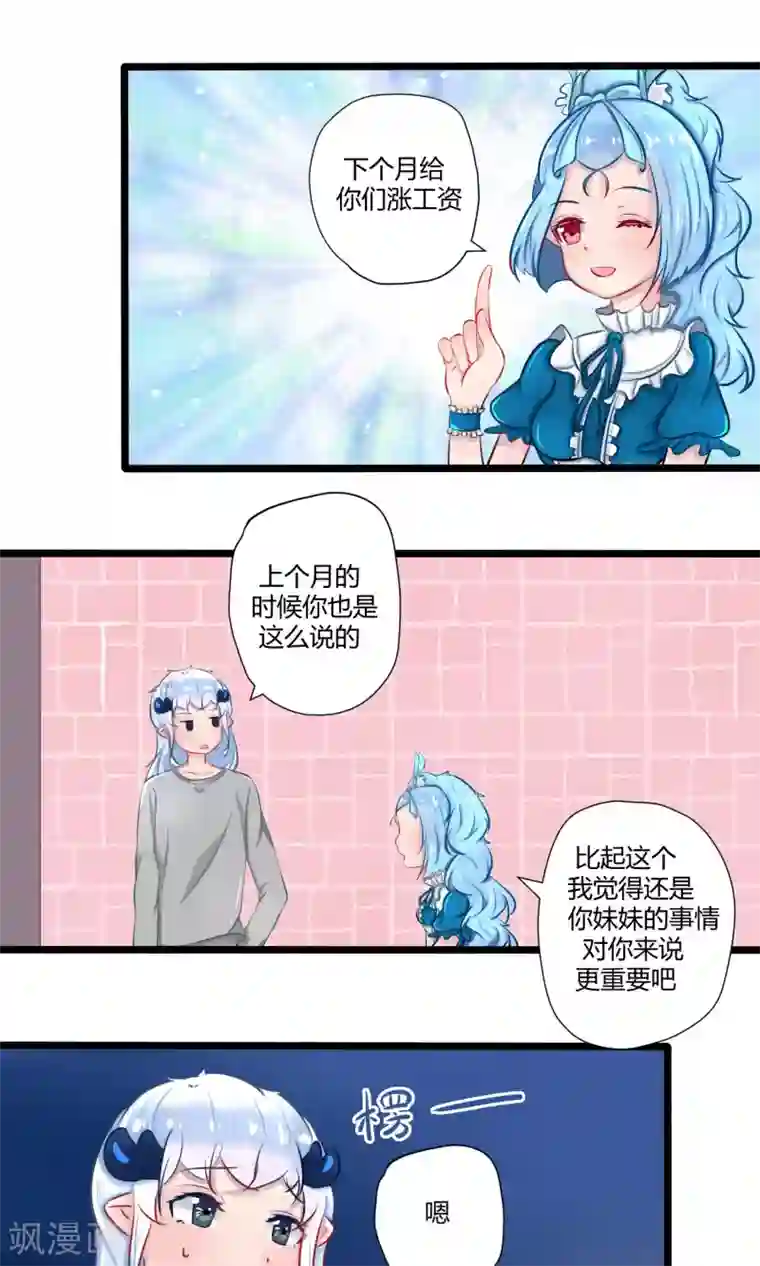 主上息怒属下请主上责罚番外17