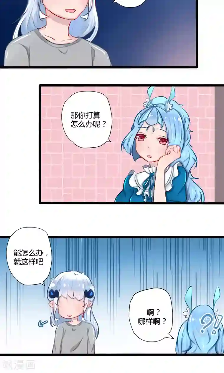 主上息怒属下请主上责罚番外17