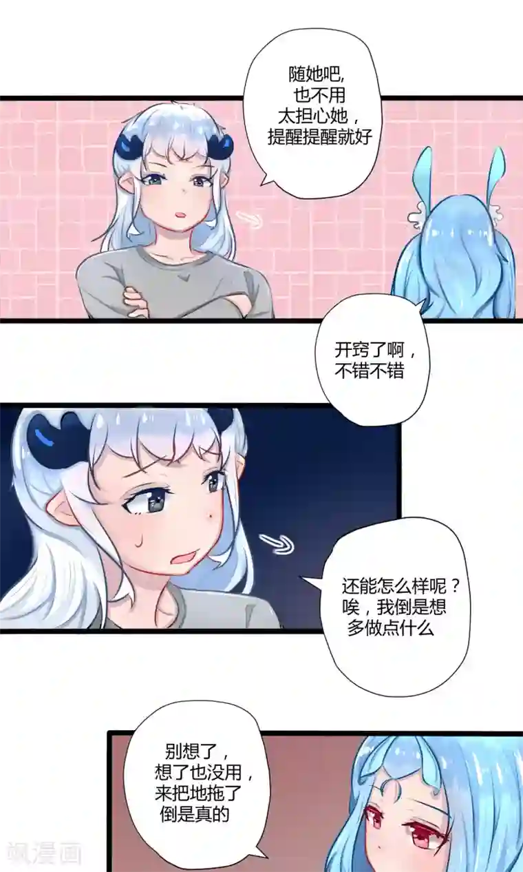 祝由科长是龙王番外17