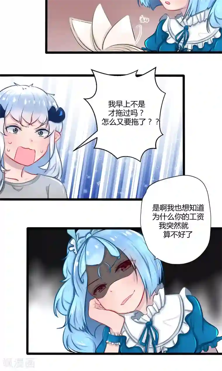 祝由科长是龙王番外17