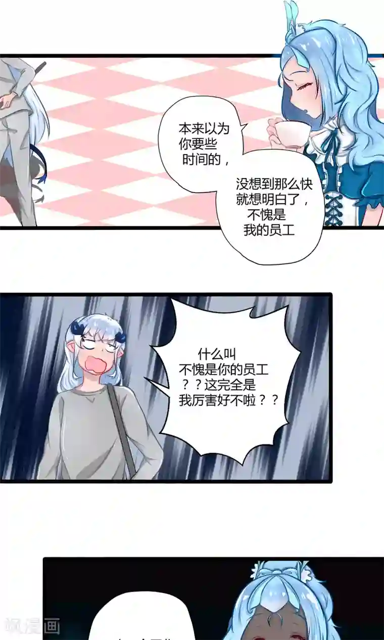 祝由科长是龙王番外17