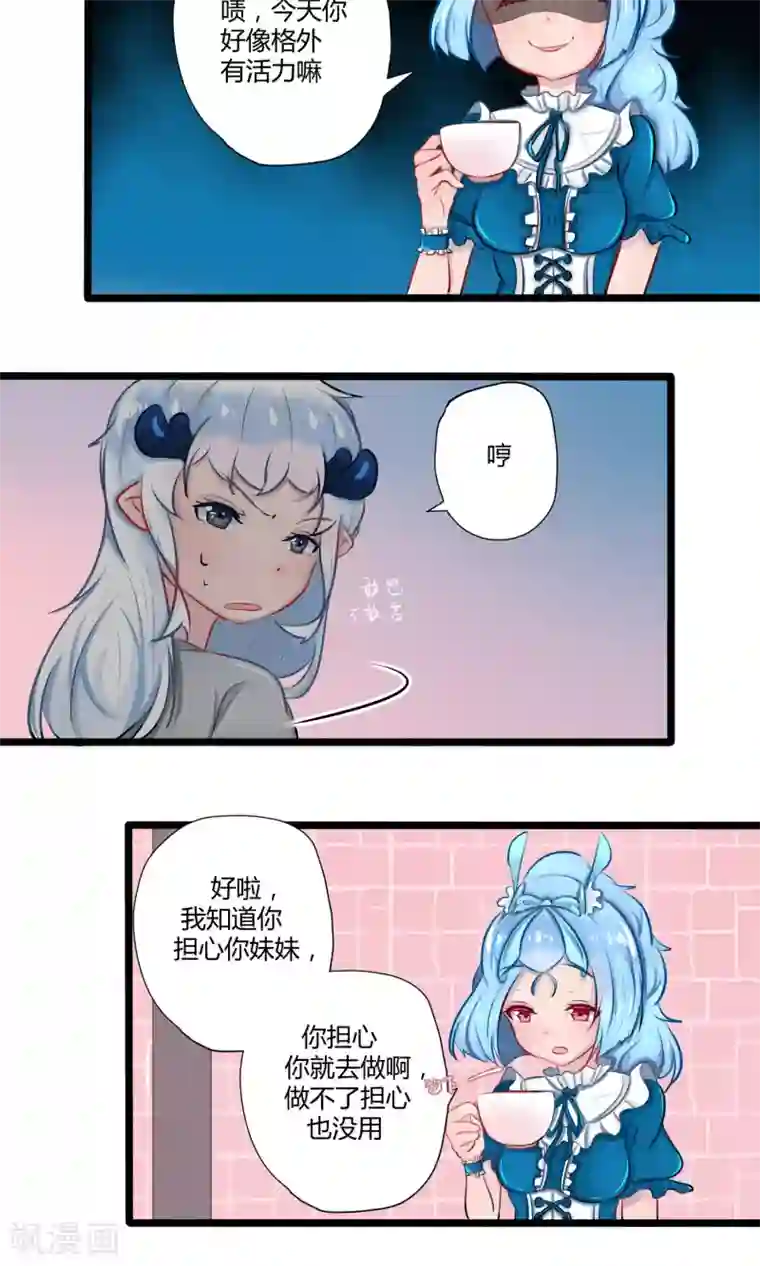 祝由科长是龙王番外17