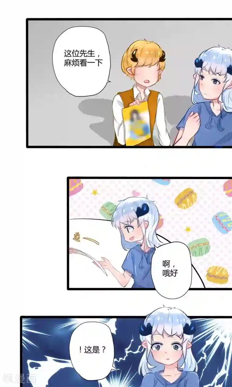 祝由科长是龙王番外17