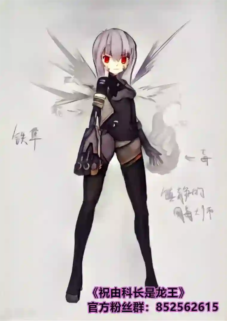 祝由科长是龙王番外17