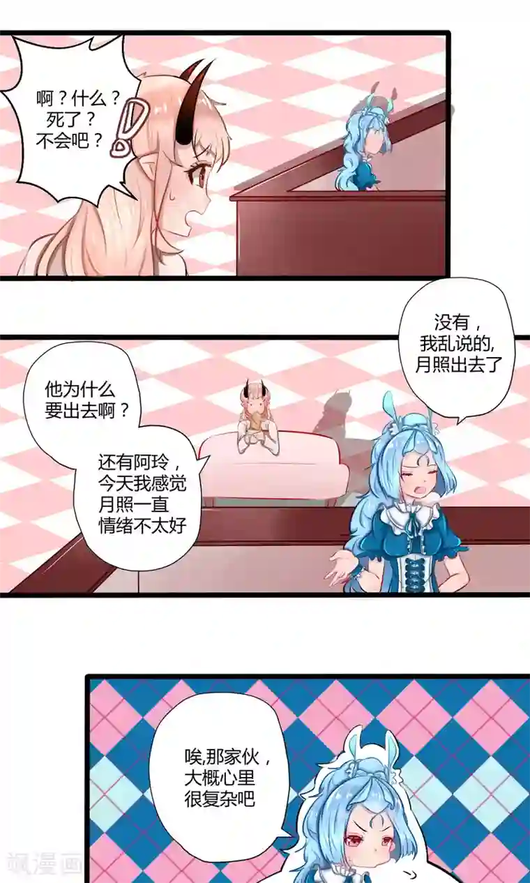 祝由科长是龙王番外17