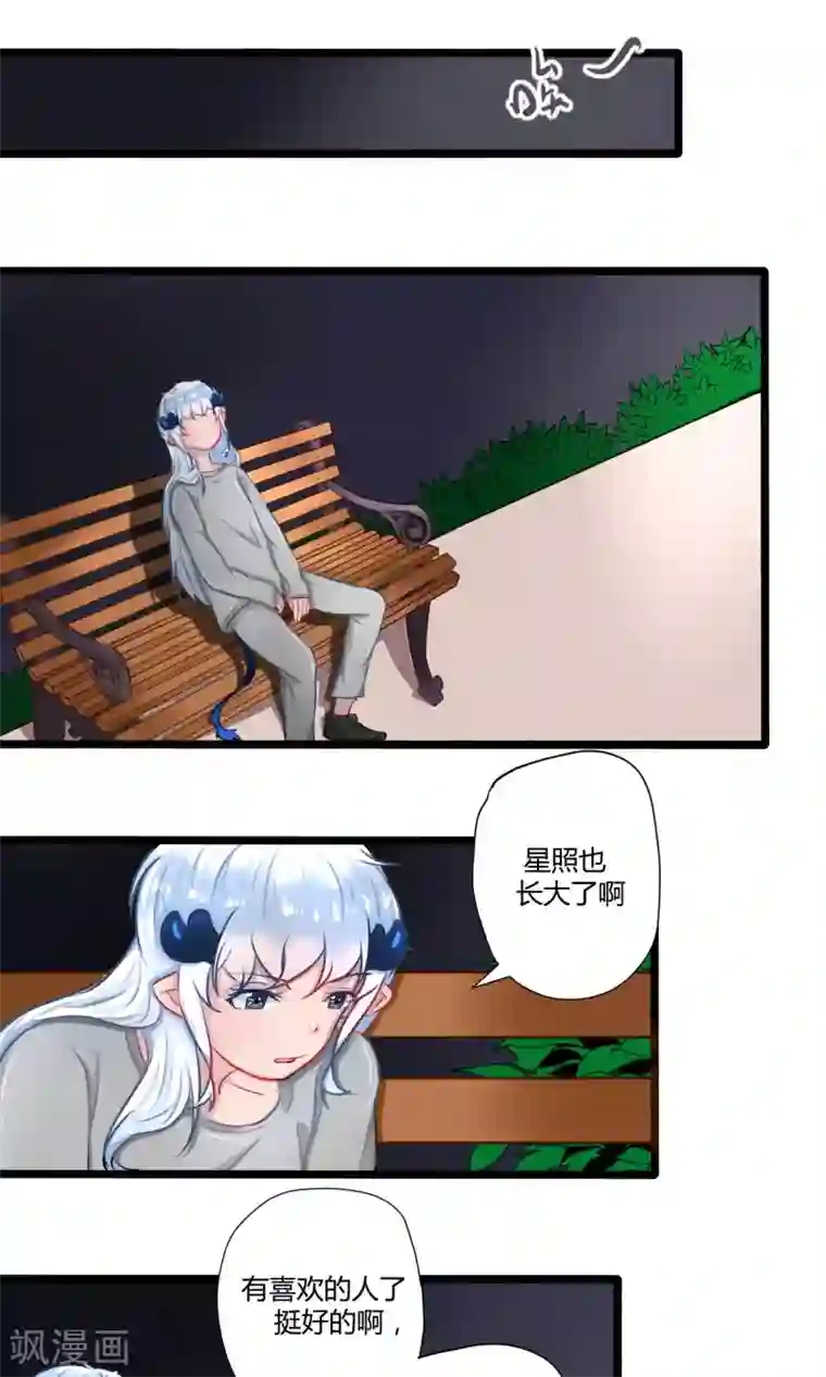 祝由科长是龙王番外17