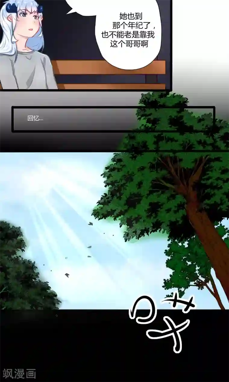 主上息怒属下请主上责罚番外17